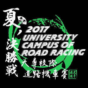 文字2-0515-2017UCRR(A5-15)-01