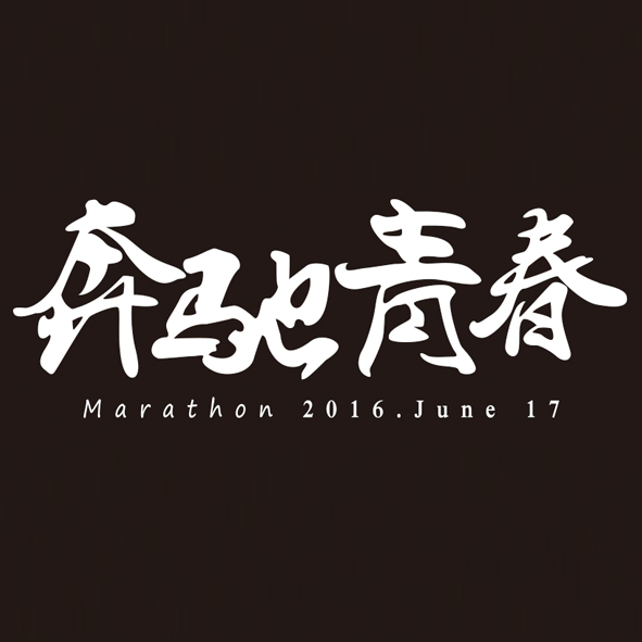 文字20-0524-興國高中畢聯會