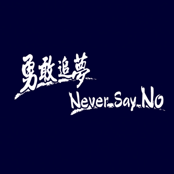 文字21-0323-8雞大舌(膠轉)