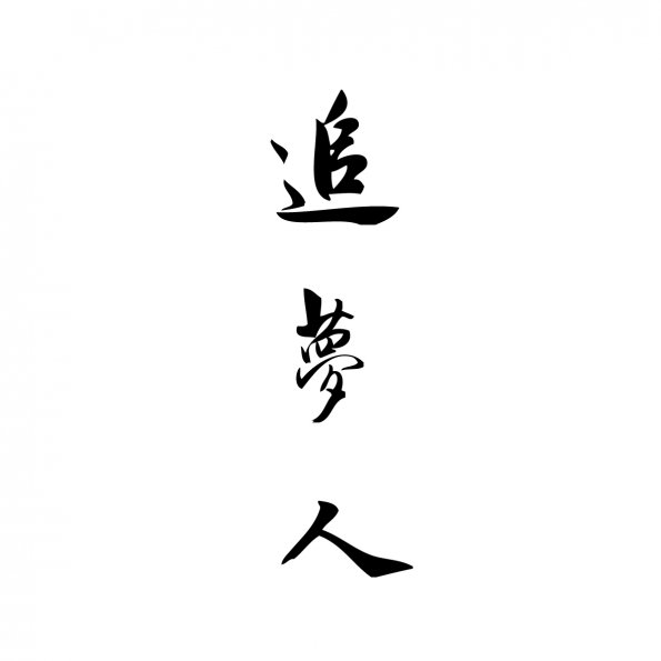 文字229-1218-DZ