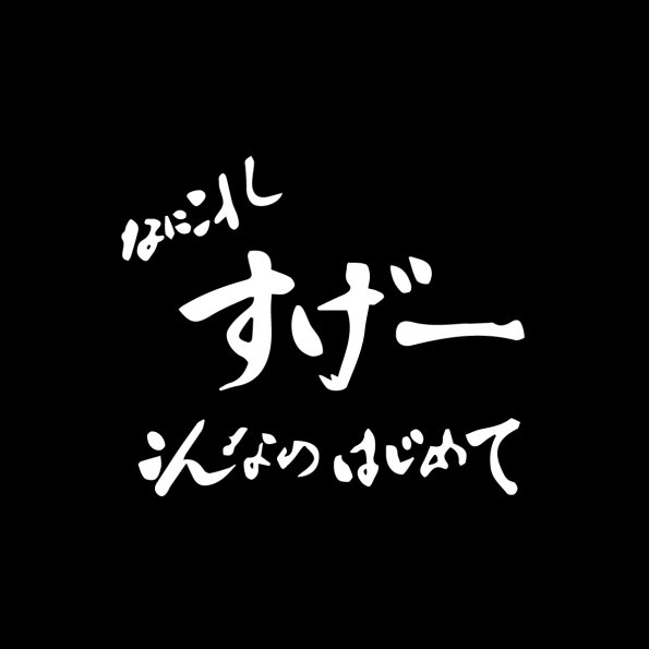 文字240-1231-愛德威
