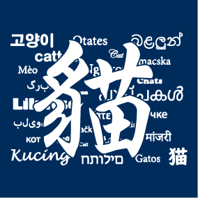 文字4-貓腳印樂園-01
