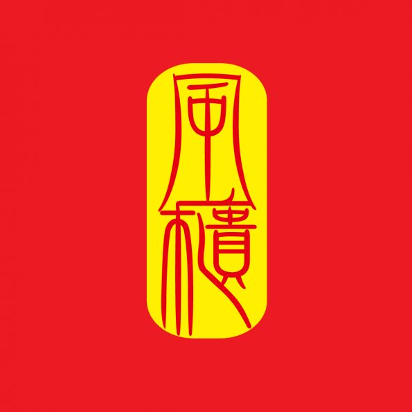 文字4-0114-澎湖石小姐