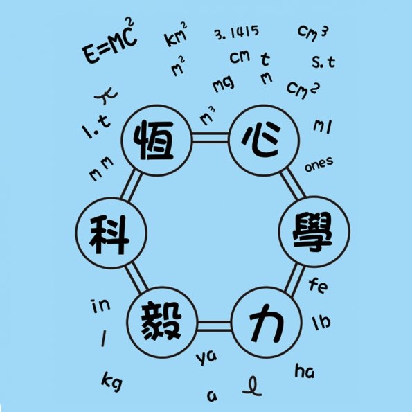 文字4-0420-普仁國小(A4-25)