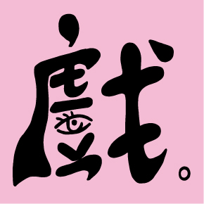 文字4-0807-中壢家商(A8-6)-01