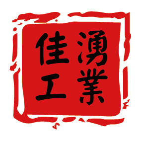 文字5-佳湧工業(J6-43)-01