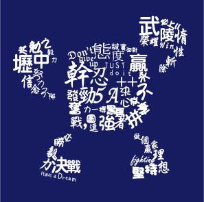 文字5-0717-正典(J7-16)