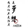 文字7-溪湖高中指聯會-01