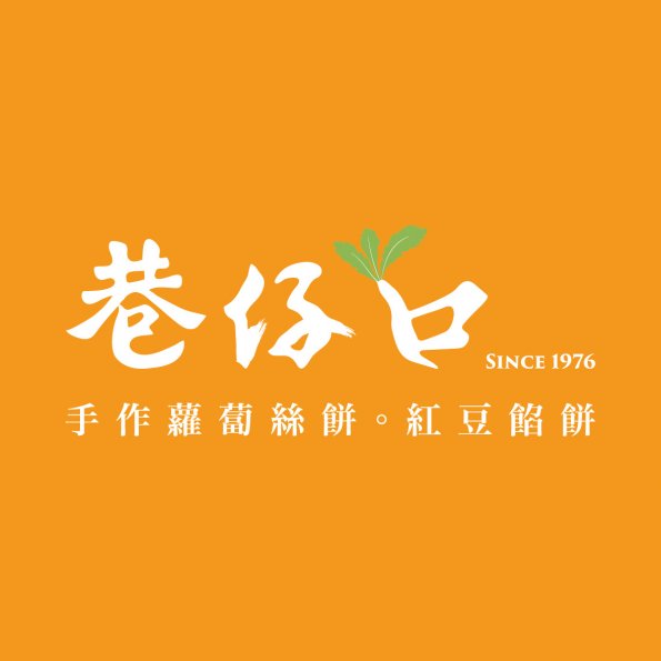 文字7-巷仔口(D8-7)-01