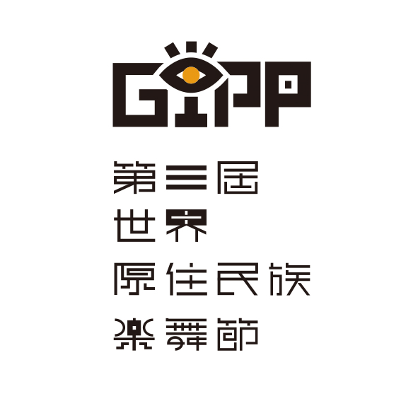 文字7-0609-好看娛樂(樂舞節)