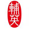 文字7-0614-輔英科大(A6-27)-01