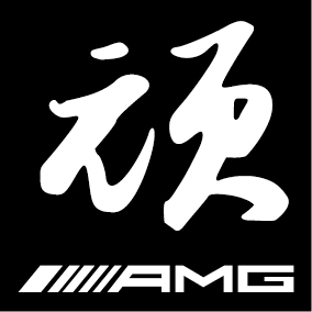文字8-頑藝汽車(A5-45)-01
