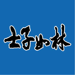 文字9-士林分局 (D6-12)-01