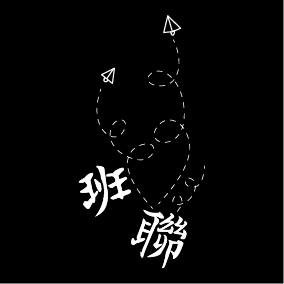 文字9-旗美高中(D8-24)-01