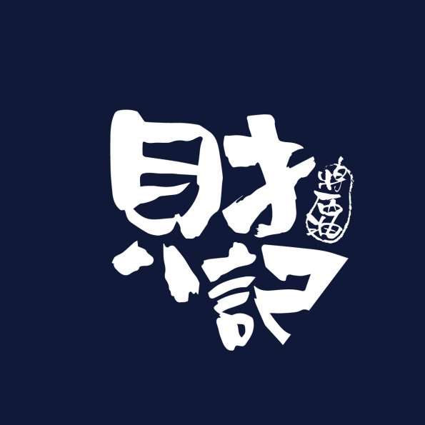 文字91-0610-映畫傳播