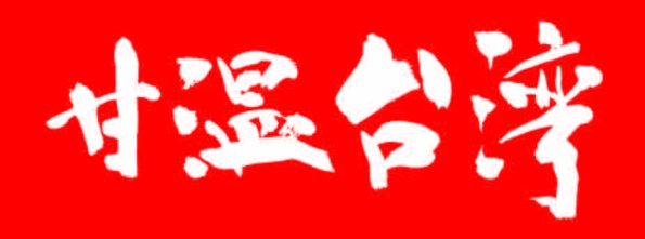 sample166