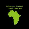 圖文112-0622-非洲志工1