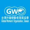 文字4-0422-GWO外勞服務